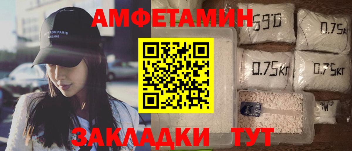 Амфетамин VHQ Мичуринск