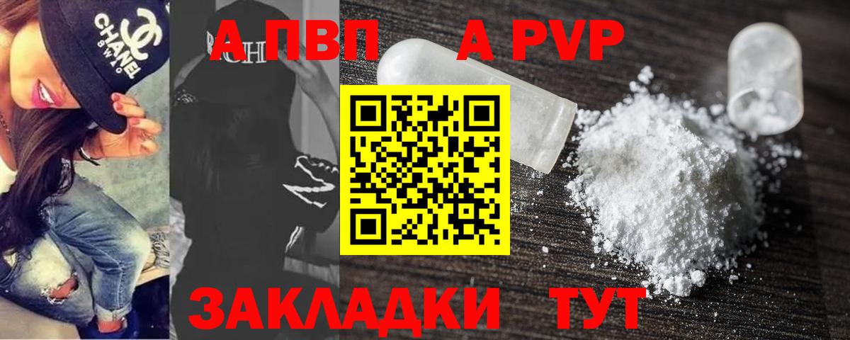 А ПВП мука Мичуринск