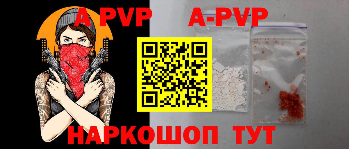 Alfa_PVP Crystall  Alpha-PVP крисы CK  Вход с VPN  Alpha PVP  сколько стоит  A-PVP мука  Мичуринск 