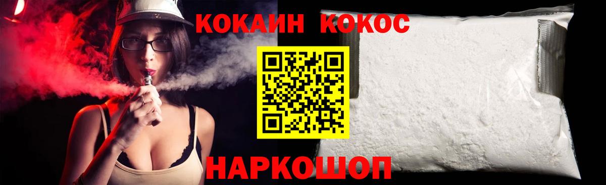 КОКАИН 99% Мичуринск