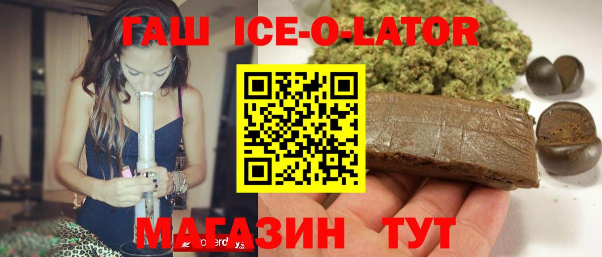 Мичуринск  Гашиш Cannabis  Вход с VPN  Гашиш Cannabis 