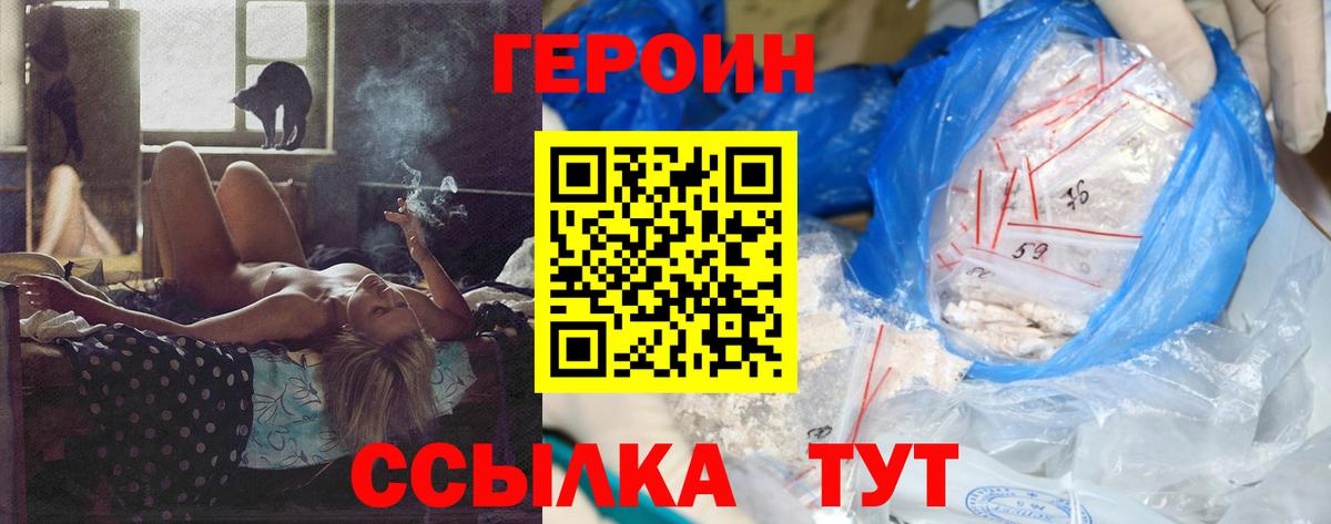 ГЕРОИН  Вход с VPN  Мичуринск  ГЕРОИН хмурый 