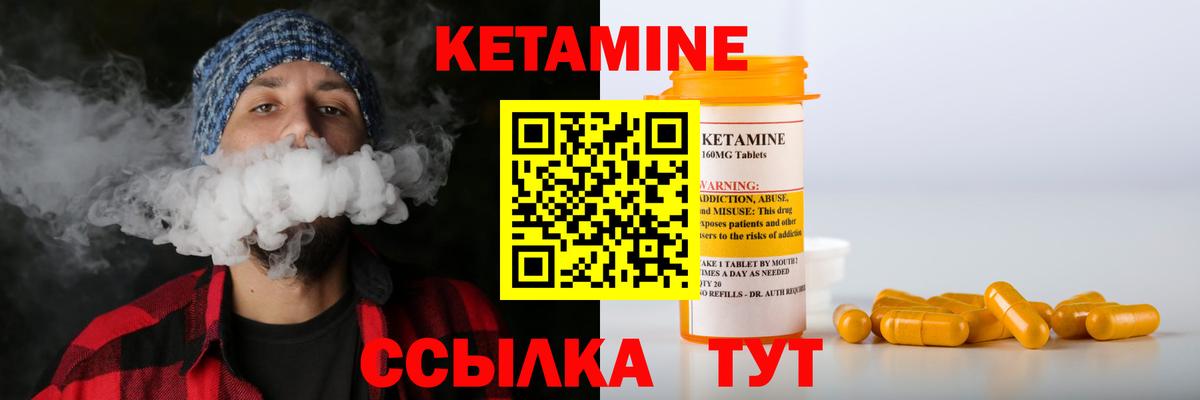 Мичуринск  КЕТАМИН VHQ  mega   Кетамин ketamine  Вход с VPN 