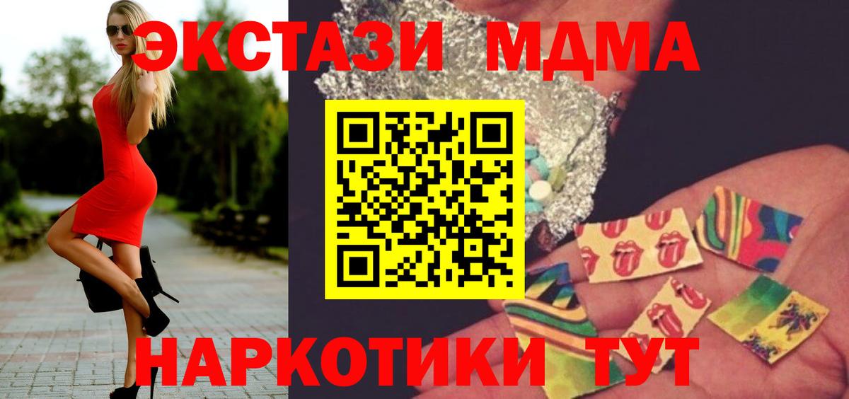 МДМА Molly  Вход с VPN  MDMA кристаллы  Мичуринск 