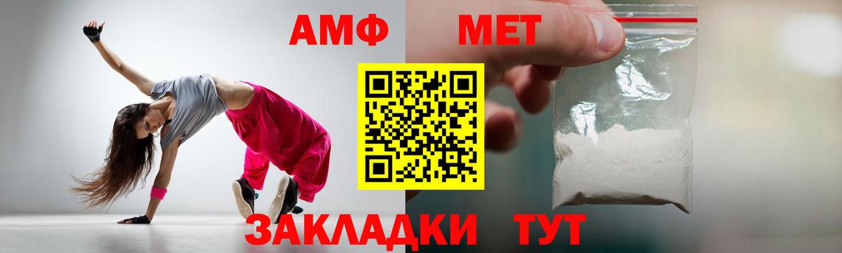 Первитин Декстрометамфетамин 99.9%  Вход с VPN  Мичуринск 