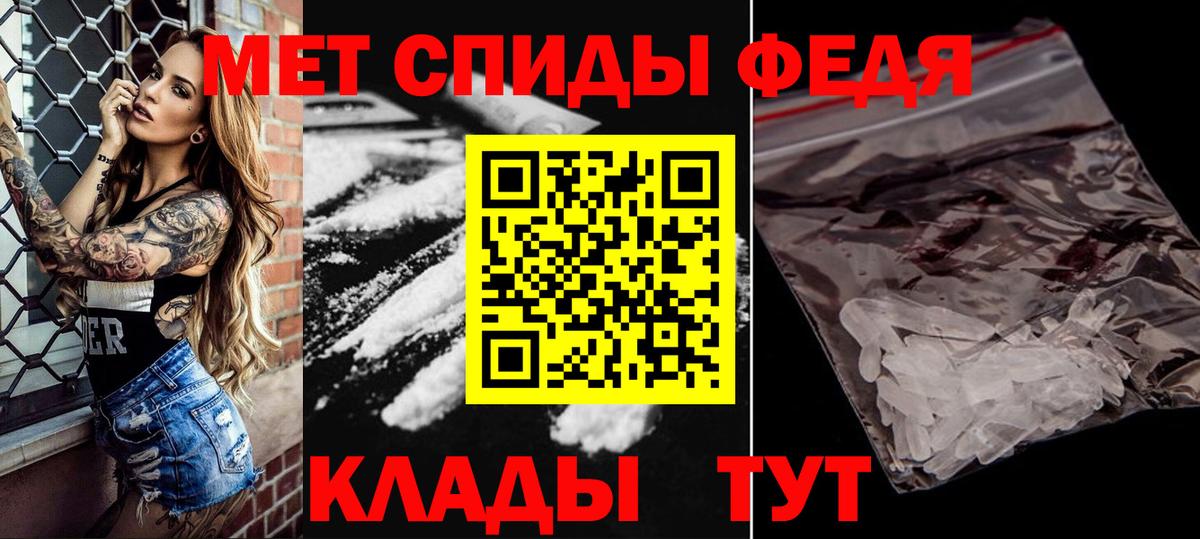 МЕТАМФЕТАМИН Methamphetamine Мичуринск