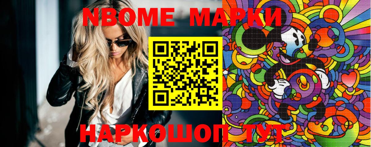 Наркотические марки 1500мкг  Наркотические марки 1500мкг  Наркотические марки  Мичуринск  Вход с VPN 