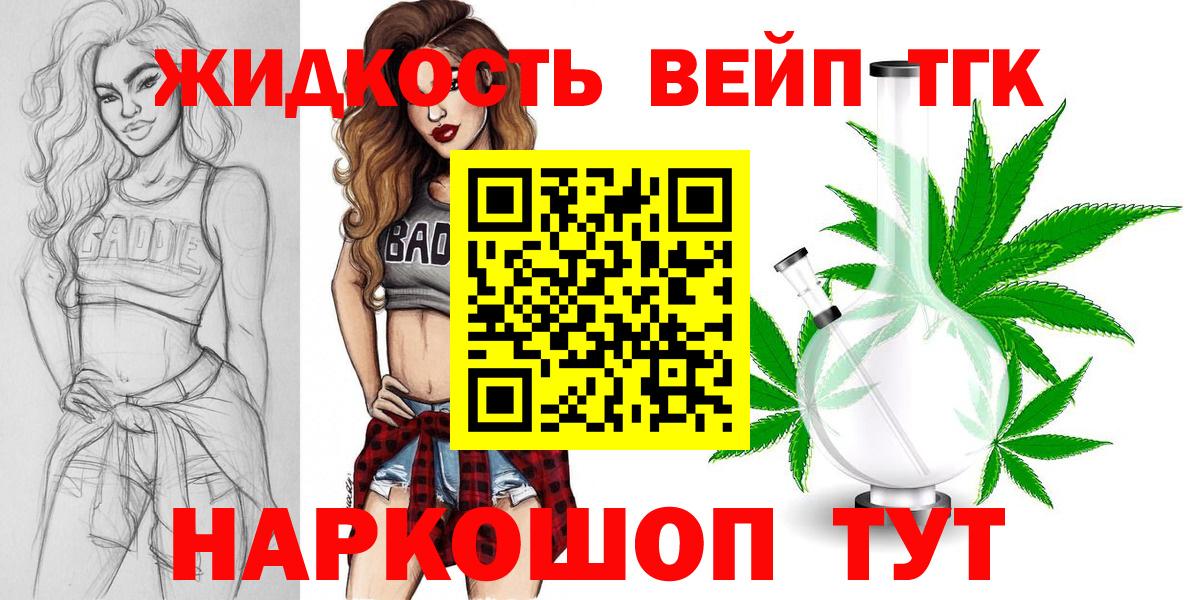 Мичуринск  Дистиллят ТГК THC oil  Вход с VPN 