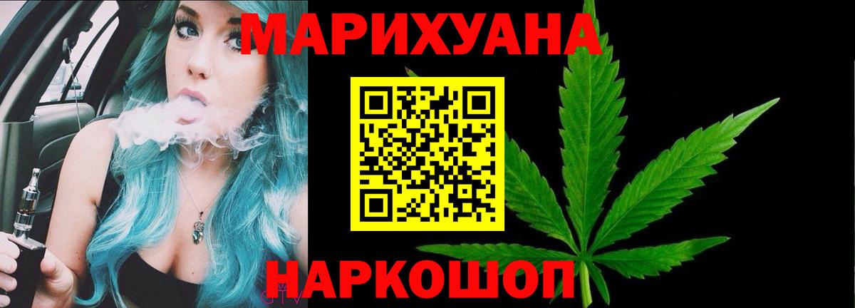 Марихуана SATIVA & INDICA Мичуринск